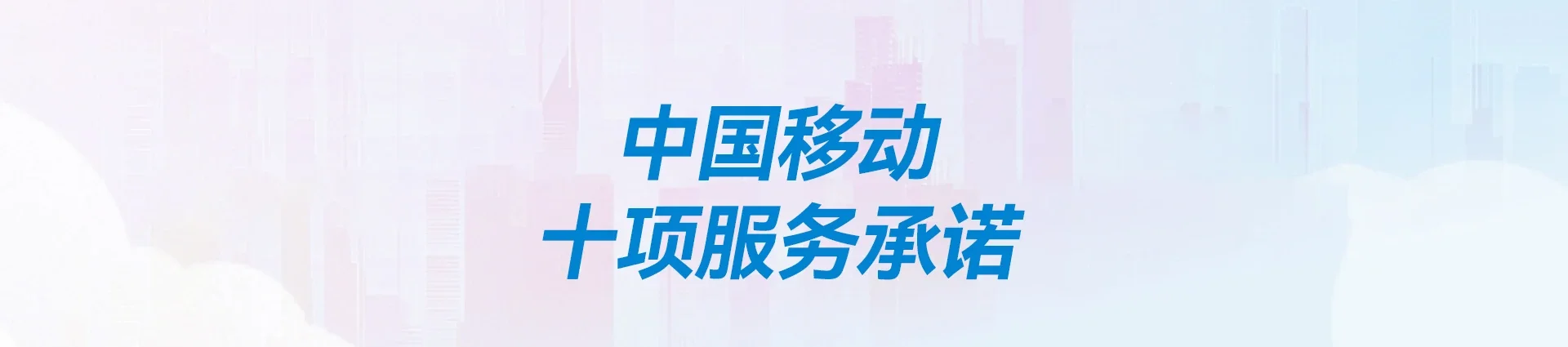 屯城移动宽带
